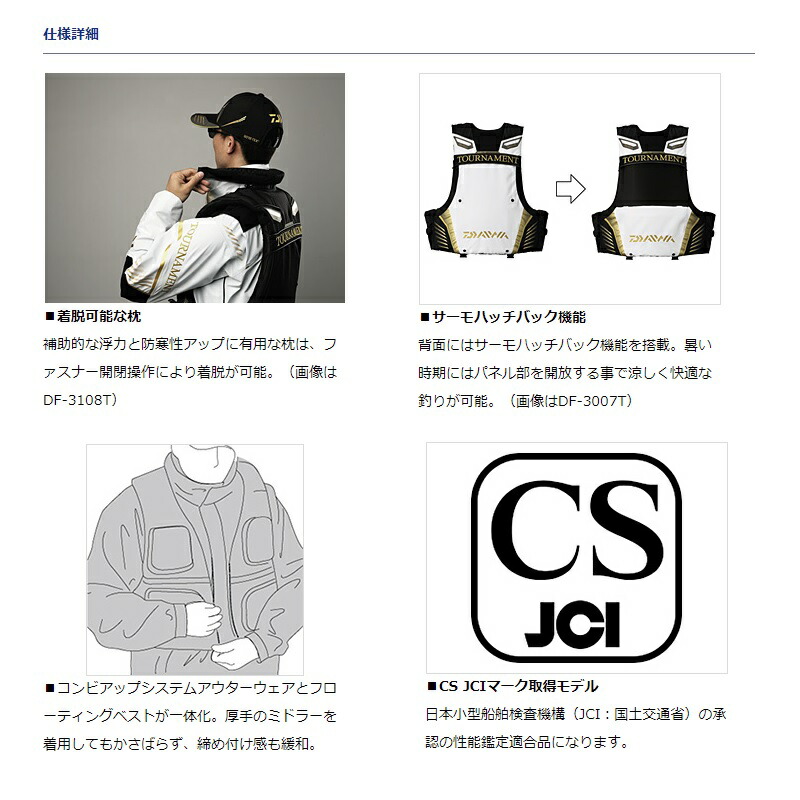 楽天市場】ダイワ(Daiwa) DF-3021T トーナメント バリアテック