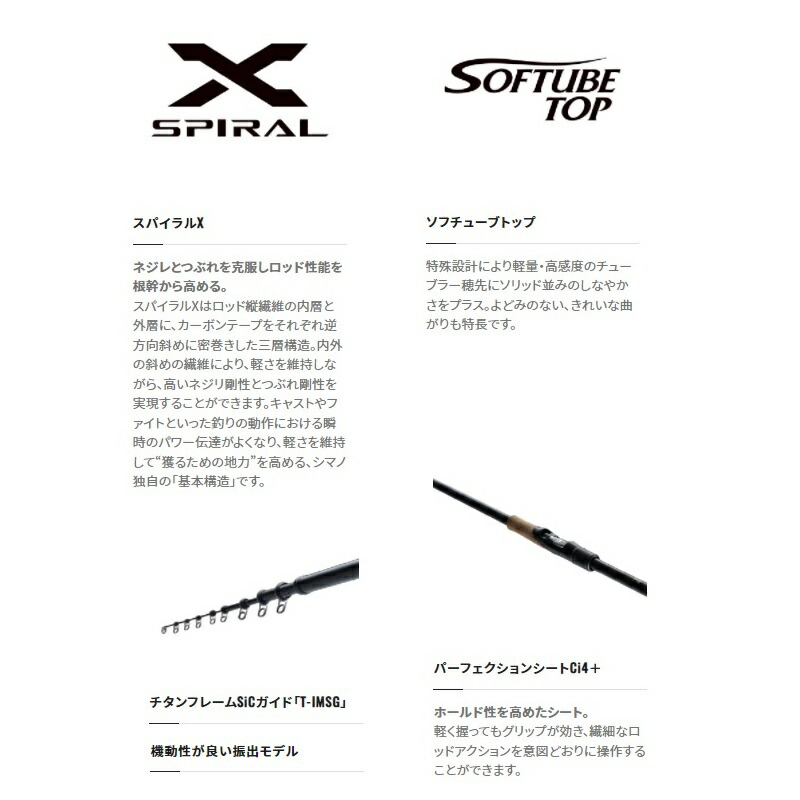 楽天市場】シマノ 22 ボーダレス 360H-T / フリースタイル ロッド