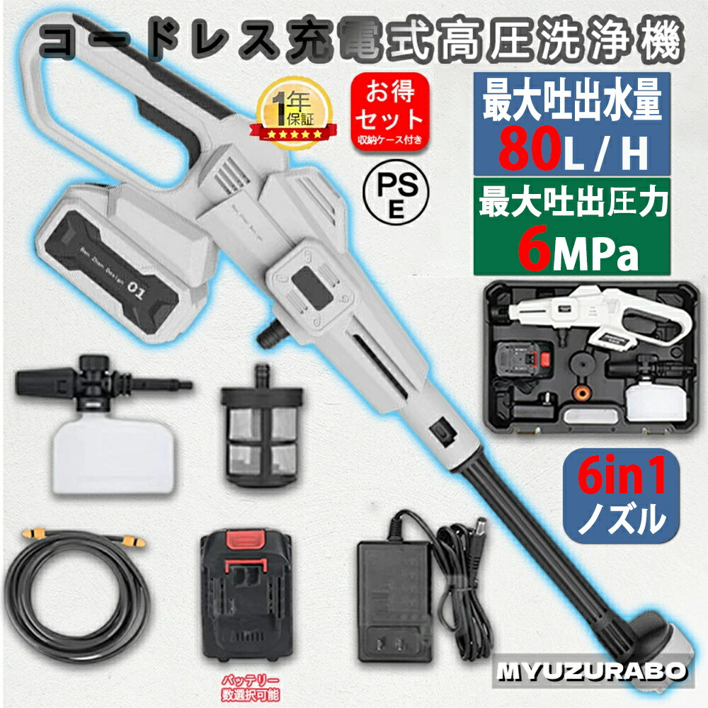 楽天市場】高圧洗浄機 コードレス 充電式 6.0MPa 18vバッテリー併用