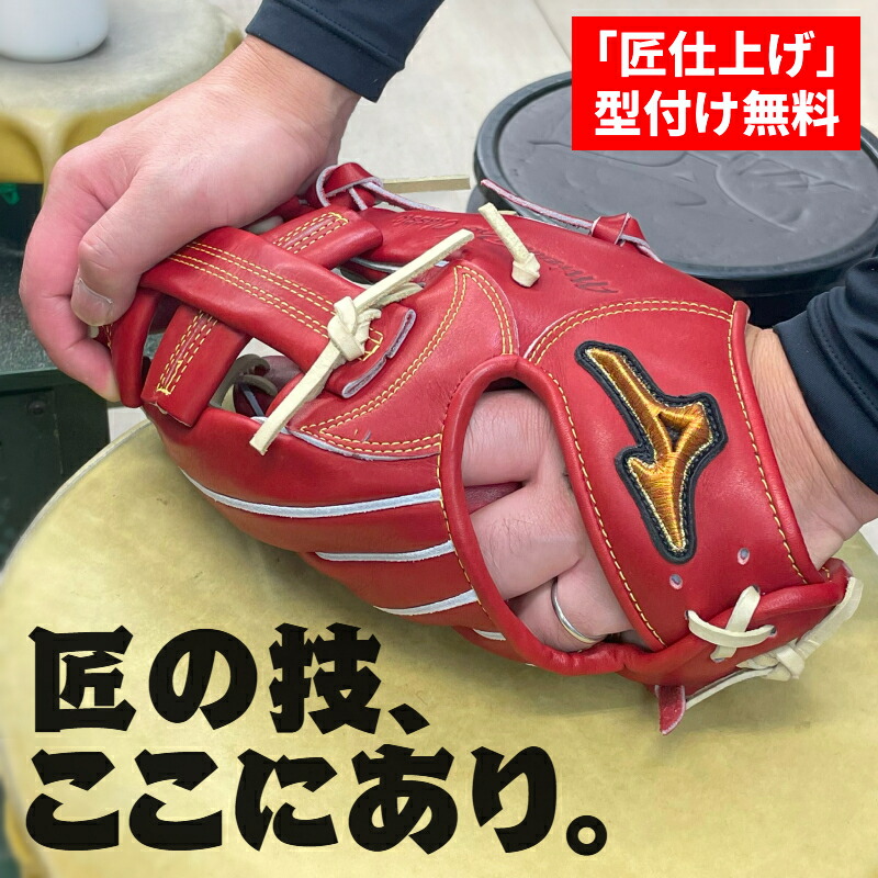 新品】ミズノプロ 硬式キャッチャーミット M-R型 1AJCH33210 新品