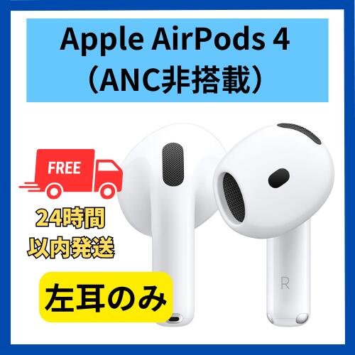楽天市場】左耳のみ Apple AirPods Pro 片耳 純正 国内正規品 MLWK3J/A