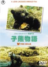 楽天市場】熊（DVD｜CD・DVD）の通販
