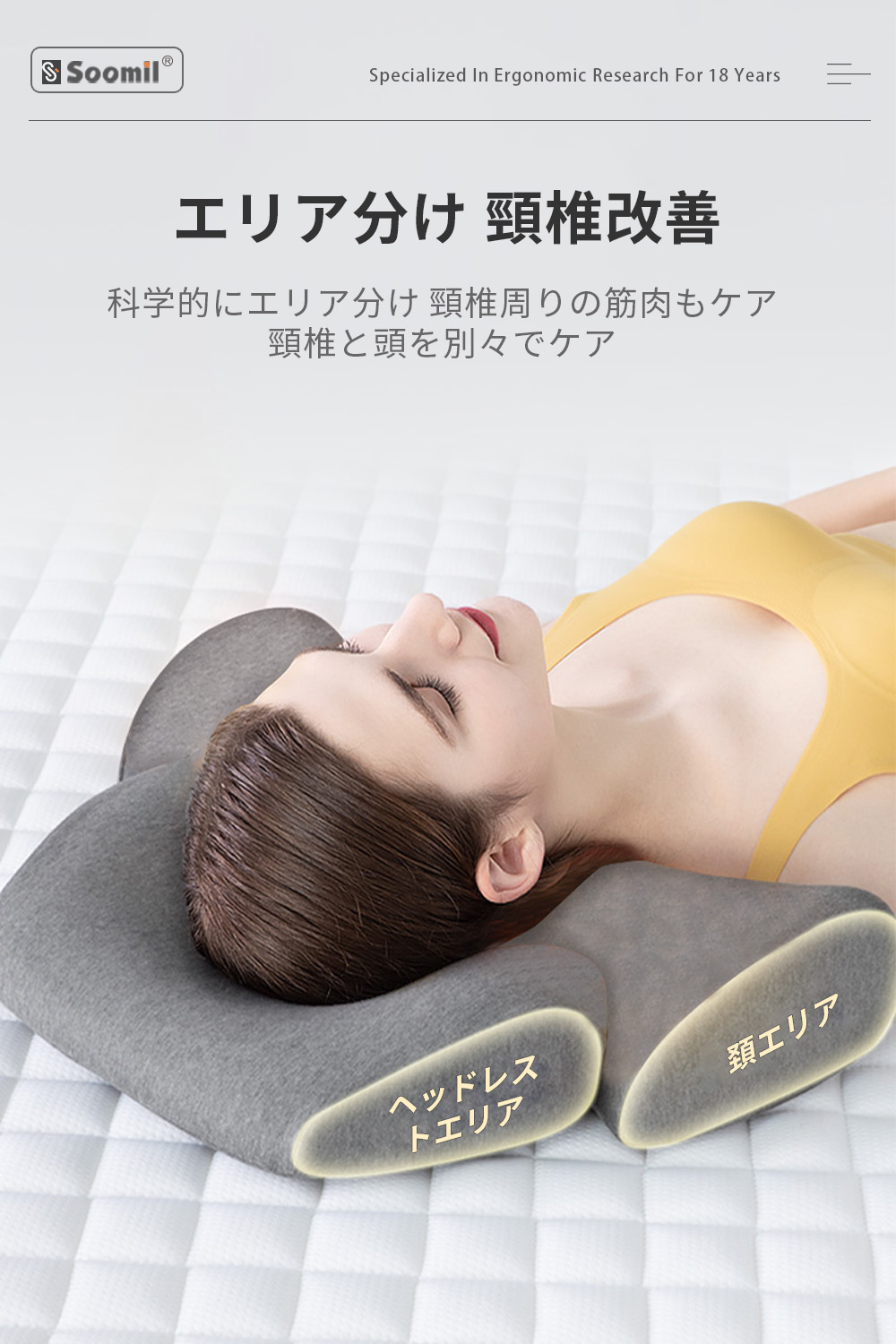 楽天市場】【スーパーSALE特別価】Soomil ネックピロー 首枕 枕