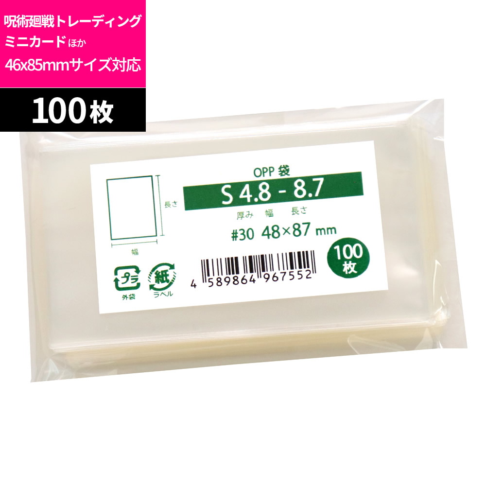 s48-87-100m.jpg?fitin=720:720