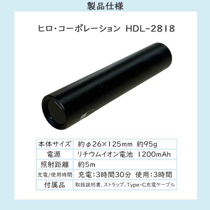 楽天市場】☆安心の6ヶ月保証☆ アニサキスライト 充電式 ブラック