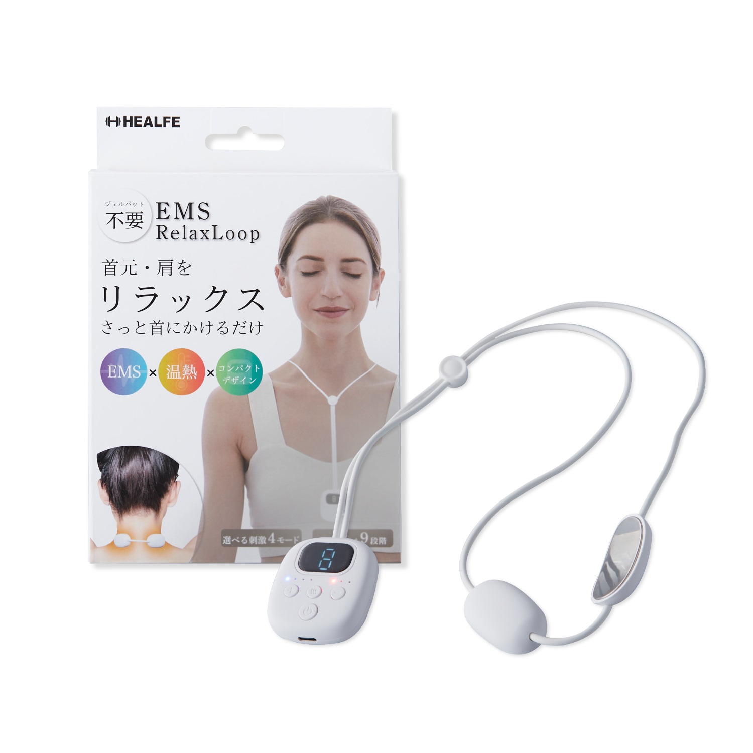 楽天市場】EMS リラックスループ 肩 首 ネック リラックス 温熱モード