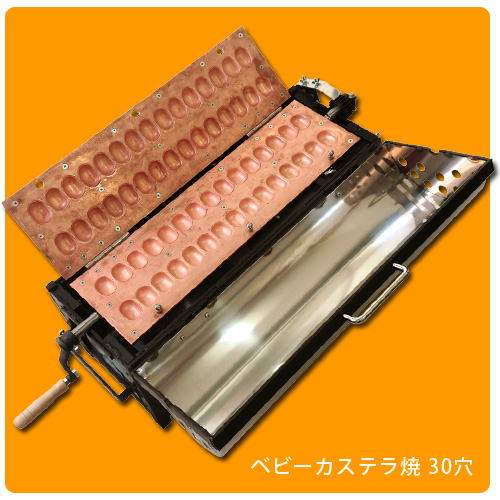 楽天市場】業務用 ベビーカステラ機 30個焼 プロパンガス用おすすめ