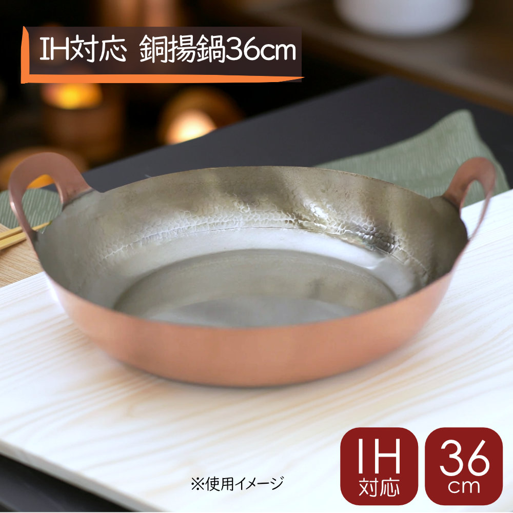 銅製 天ぷら鍋」の人気商品一覧 | 安い商品を通販サイトから探す