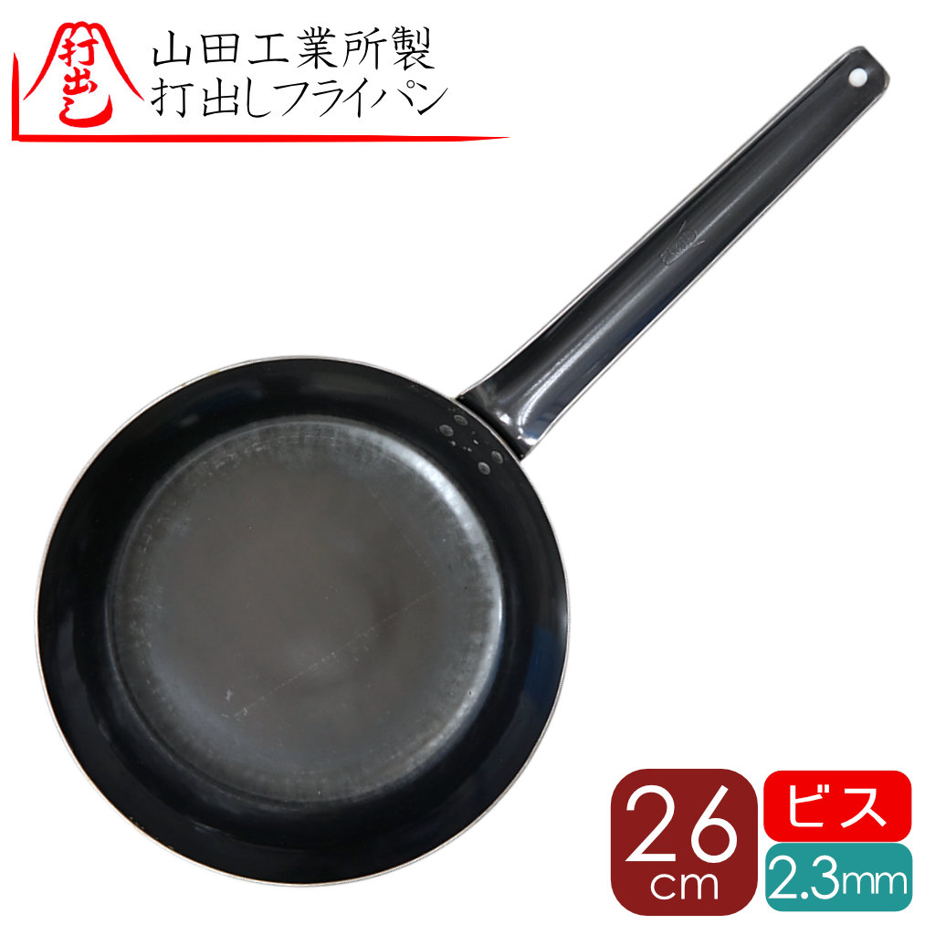楽天市場】山田工業所 フライパン26cmの通販