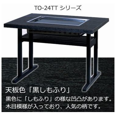 楽天市場】都市ガス用 お好み焼き テーブル 4人用 お好み焼台 1050×750