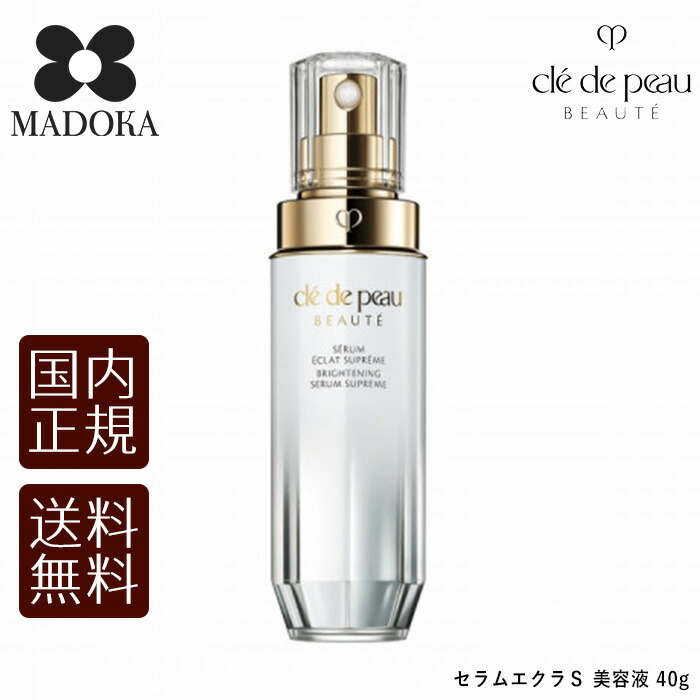 楽天市場】クレ・ド・ポー セラムエクラの通販