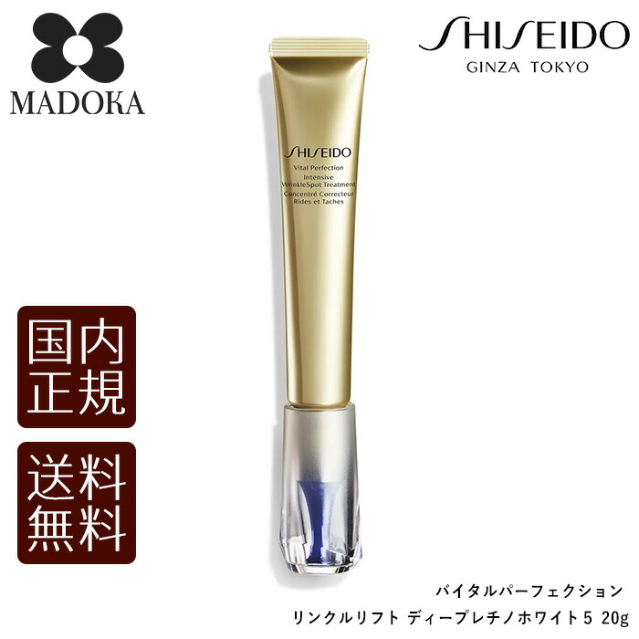 楽天市場】バイタルパーフェクションリンクルリフトディープレチノ