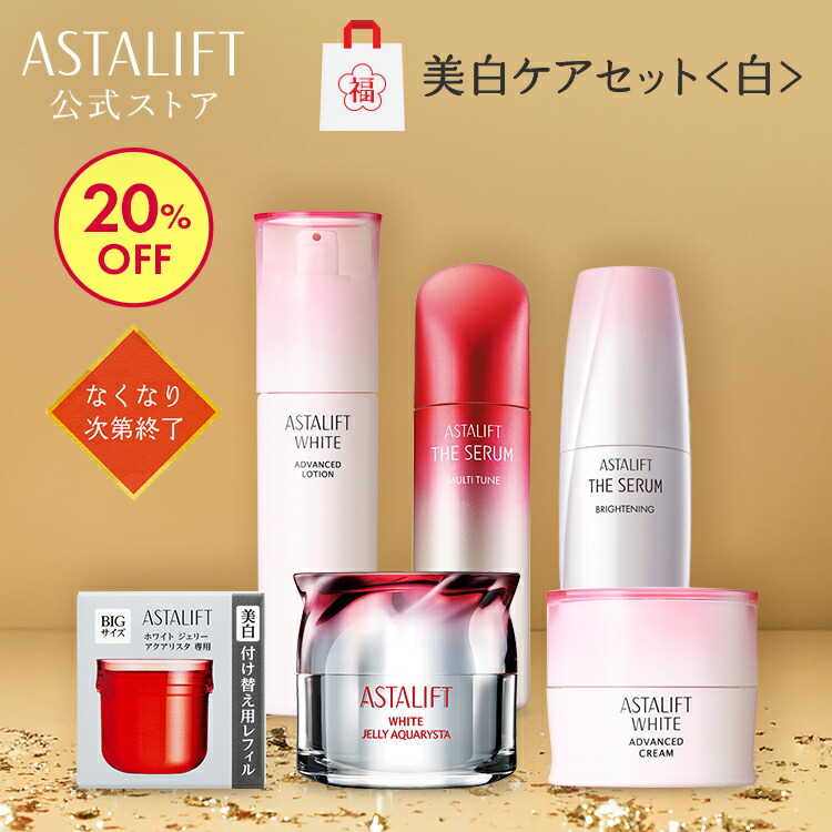 ASAHI ASTALIFT 美容液 20本セット ザ セラム マルチチューン | FUJIFILM ビューティー&ヘルスケア Online