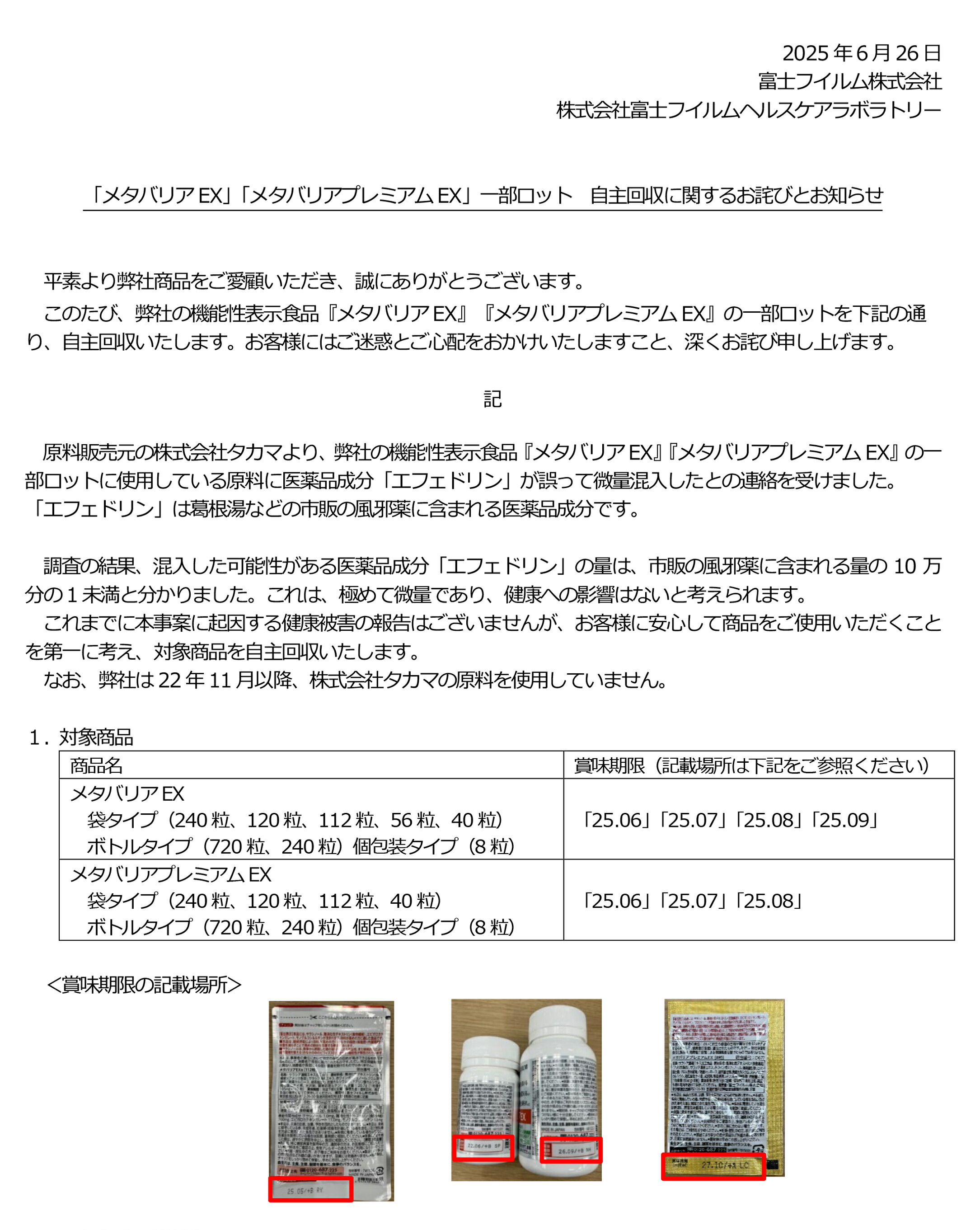 楽天市場】メタバリア プレミアムEX 30日分 240粒 [機能性表示食品
