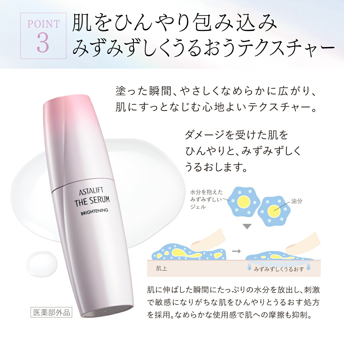 楽天市場】アスタリフト ザ セラム ブライトニング 40mL [医薬部外品