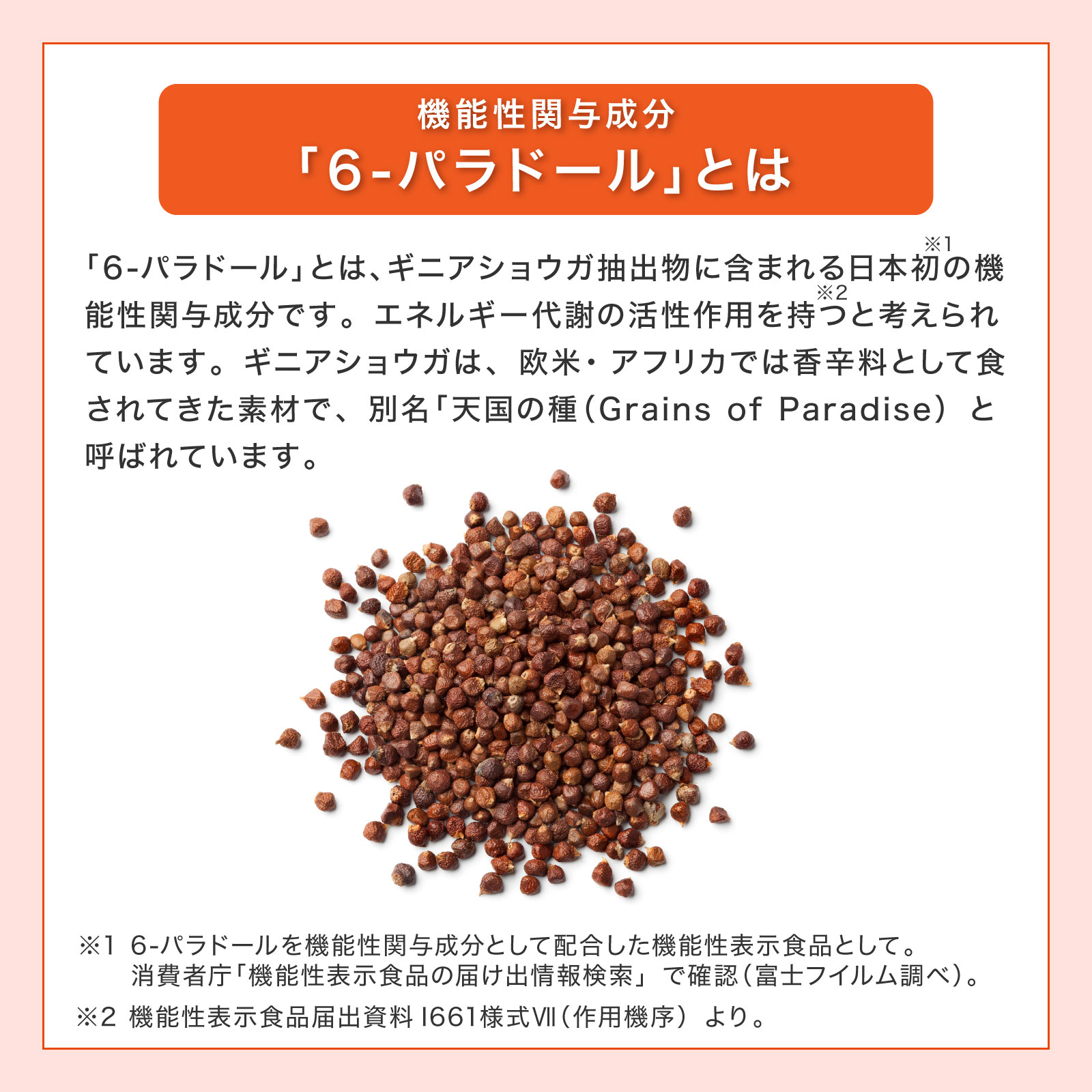 楽天市場】メタバリア 30日分 180粒 [機能性表示食品]【FUJIFILM 公式