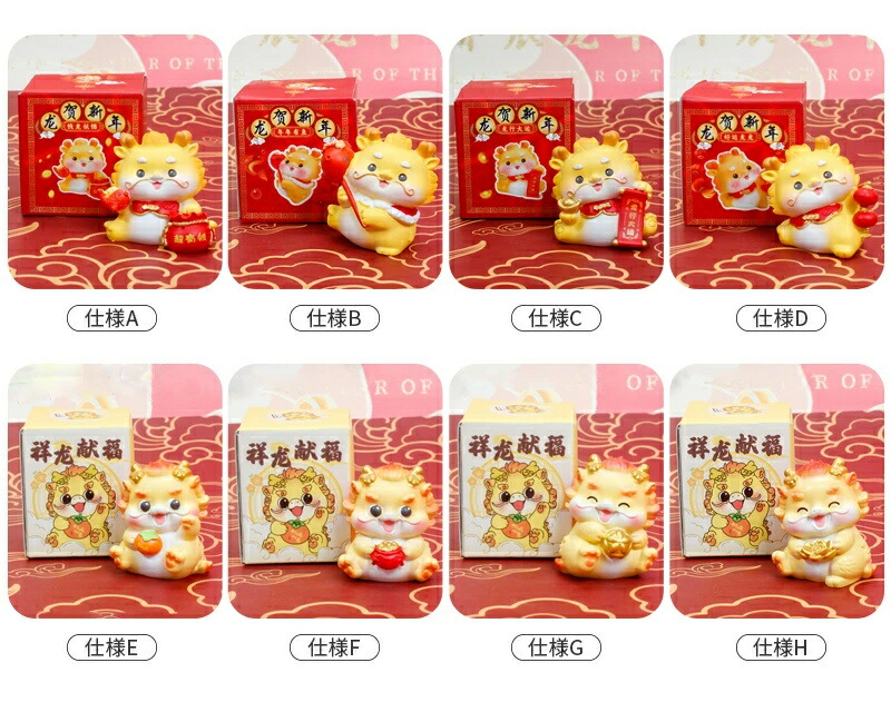 楽天市場】龍 置物 辰龍 干支 2024年 新年 置物 インテリア 縁起物