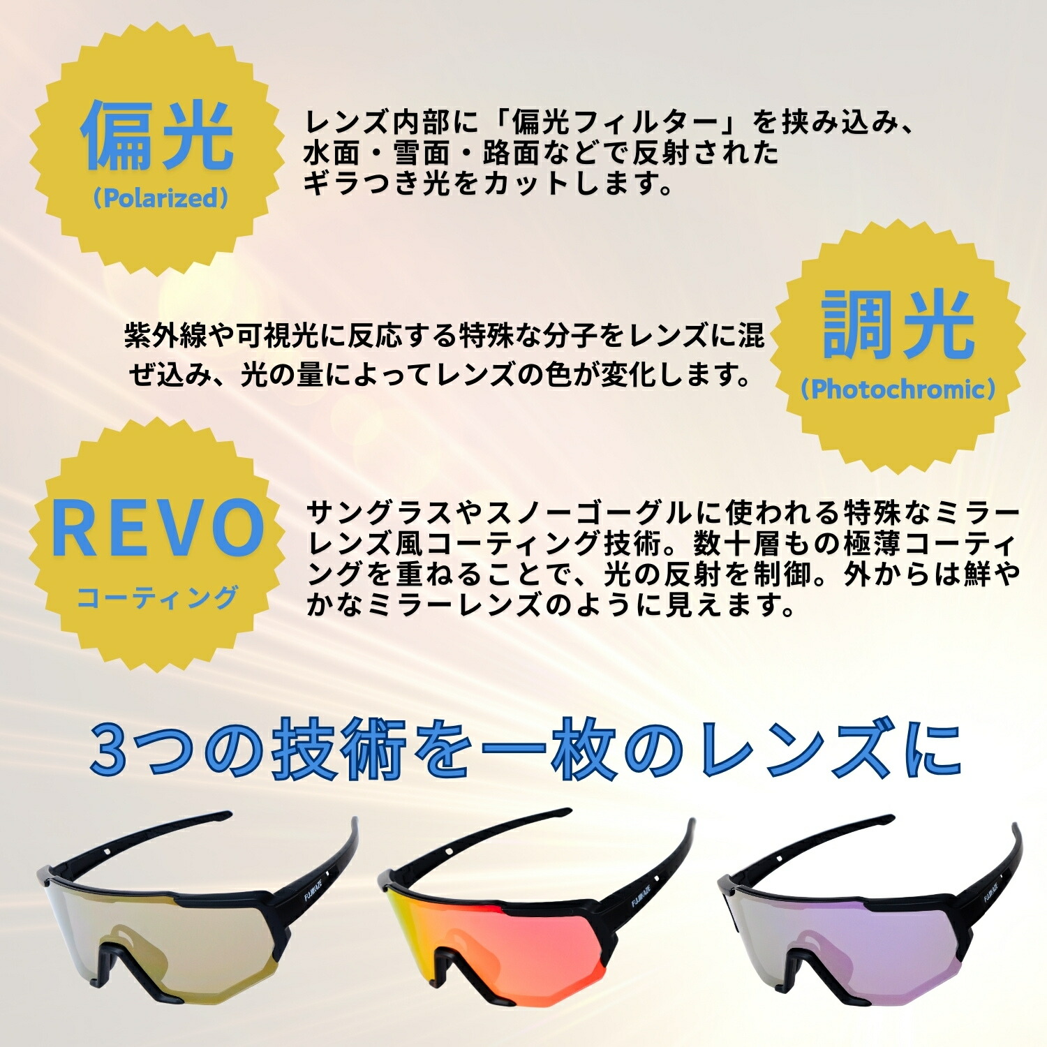楽天市場】FUJIKAZE スキー スノーボード サングラス スポーツ用