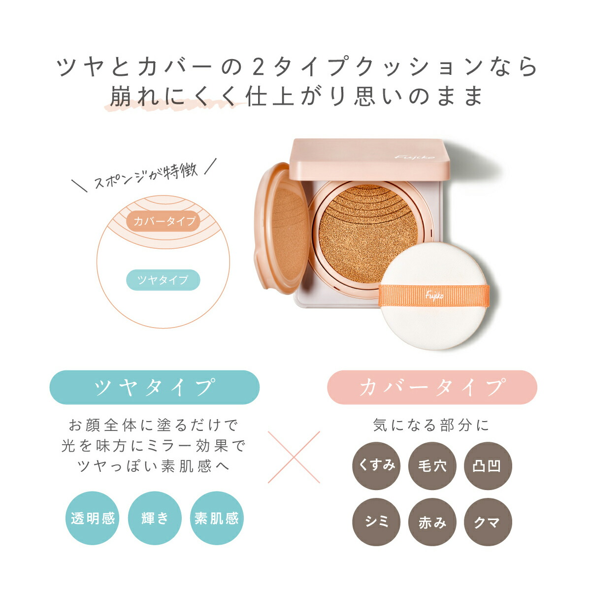 楽天市場】[Fujiko公式] フジコ デュアルクッション （クッション