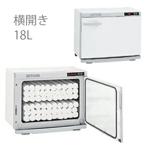 楽天市場】タイジ ホットキャビ HC-18 S 横開き タオルウォーマー 業務