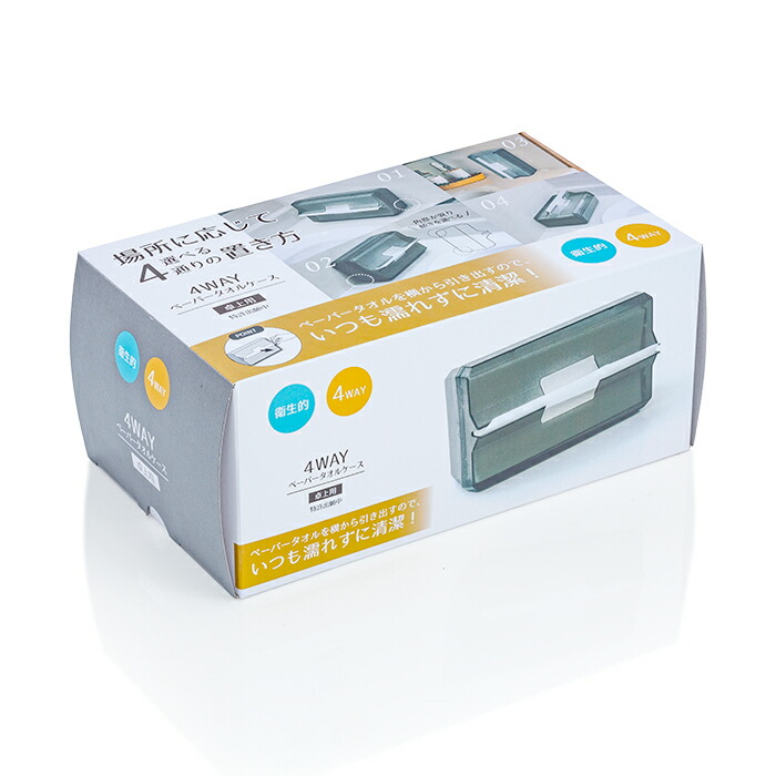 楽天市場】ペーパータオルホルダー FIRMS 4WAY ペーパータオルケース