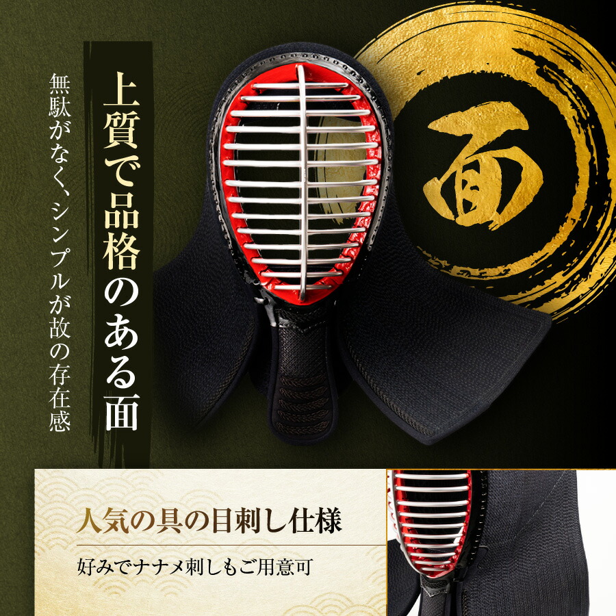 楽天市場】最大2000円OFF対象商品!☆ 剣道 防具セット『西都 -SAITO