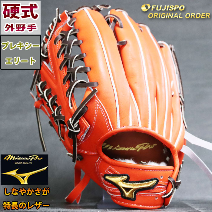 楽天市場】野球 ミズノ 硬式グローブ 硬式 グローブ ミズノプロ