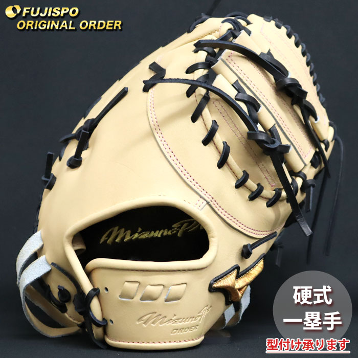 楽天市場】野球 ミズノ 硬式ファーストミット ミズノプロ オーダー
