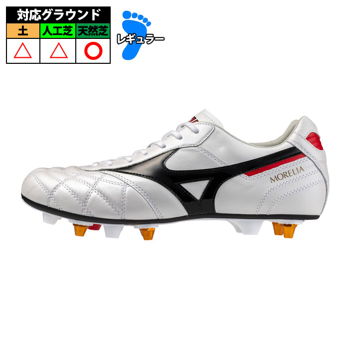 楽天市場】ミズノ モレリア2 スーパーホワイトパール×ブラックの通販