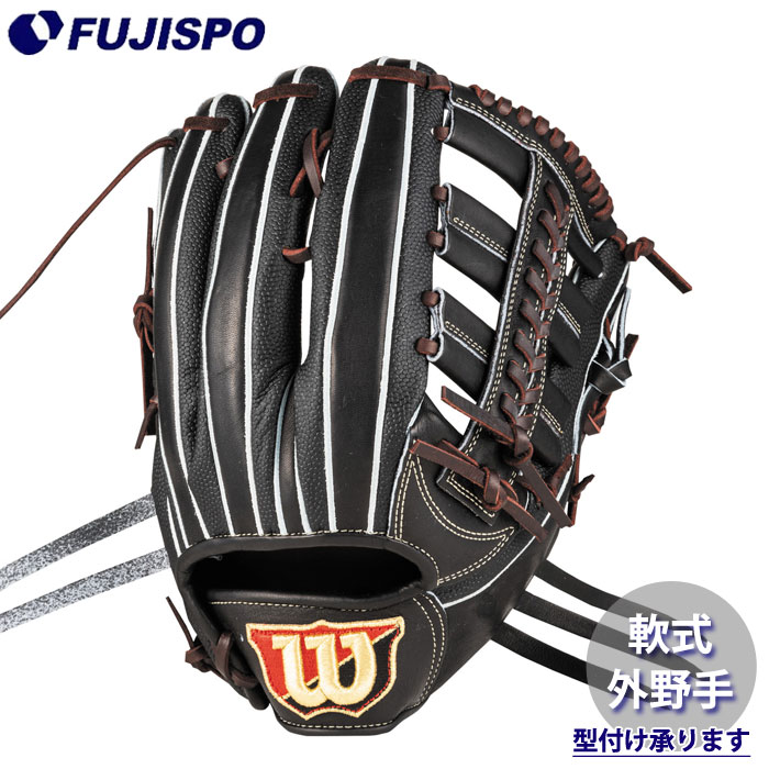 軟式 野球 グローブ ウィルソン」の人気商品一覧 | 安い商品を通販