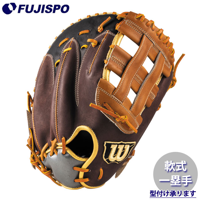 野球グローブ ウィルソン ファーストミット」の人気商品一覧 | 安い