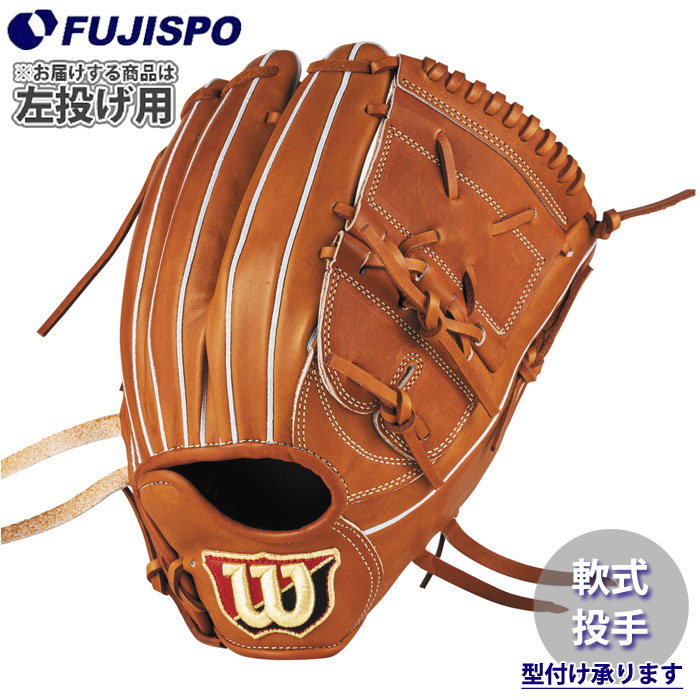 楽天市場】グローブ wilson 投手 左投げの通販