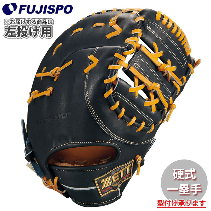 zett 硬式グローブ ファーストミット」の人気商品一覧 | 安い商品を