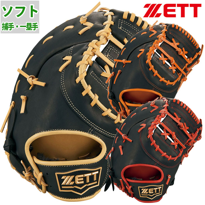 楽天市場】ゼット ソフトボール リアライズシリーズ ZETT 【野球