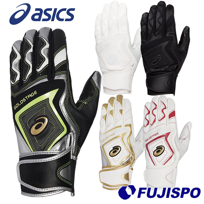 楽天市場】野球 アシックス バッティンググローブ 両手 GOLDSTAGE 高校