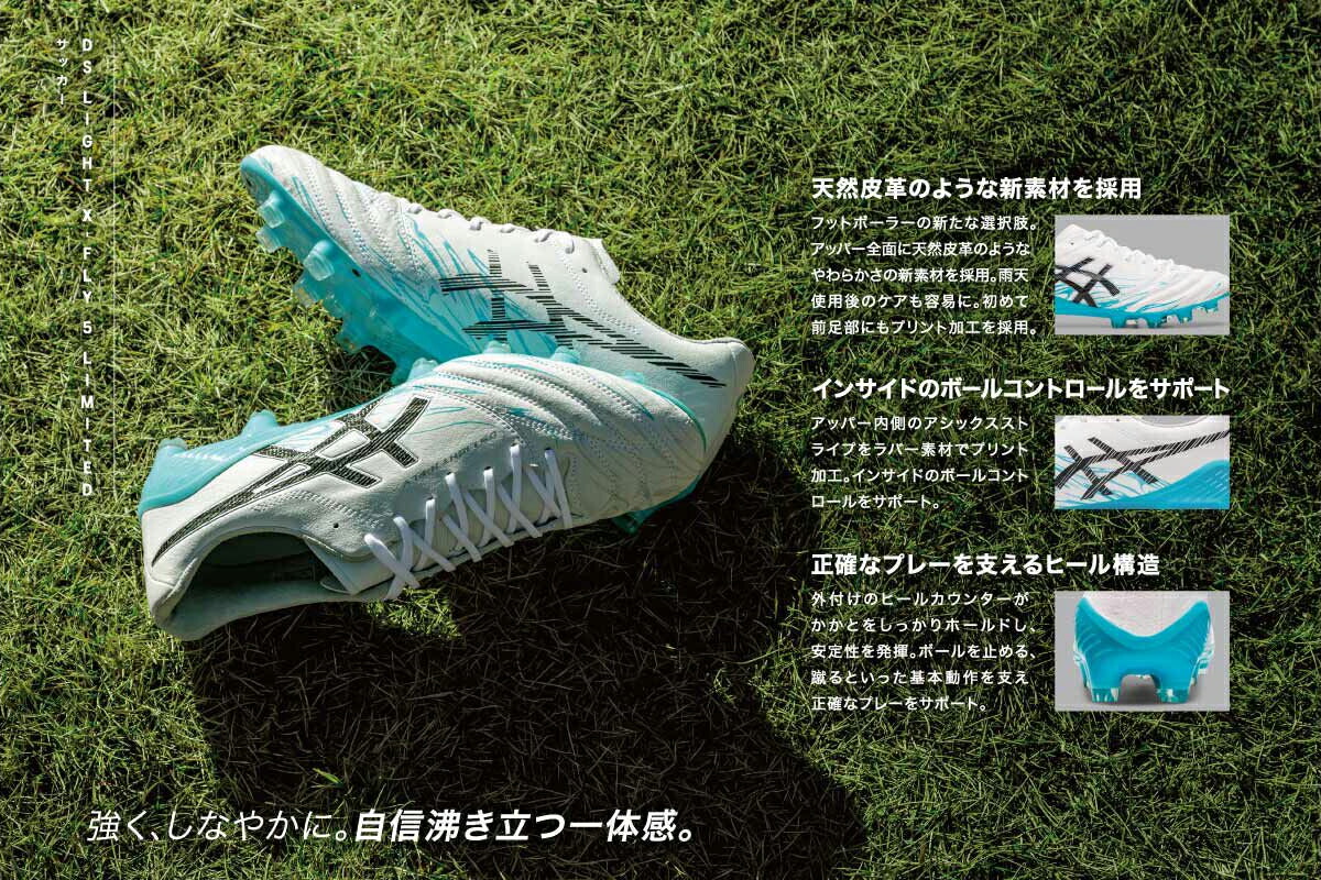 楽天市場】アシックス DSライト X-FLY 5 LIMITED asics 【サッカー