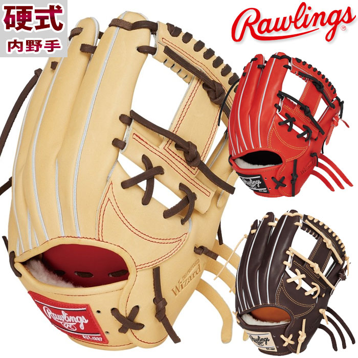 楽天市場】野球 ローリングス 硬式グローブ 硬式 グローブ プロ