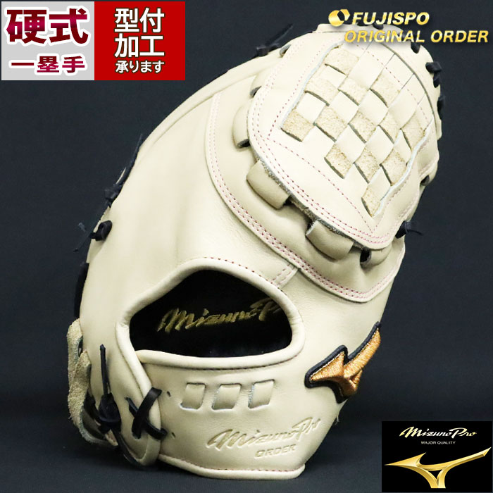 楽天市場】野球 ミズノ 硬式ファーストミット ミズノプロ オーダー