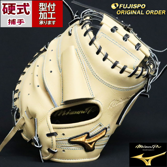 楽天市場】野球 ミズノ 硬式キャッチャーミット ミズノプロ オーダー