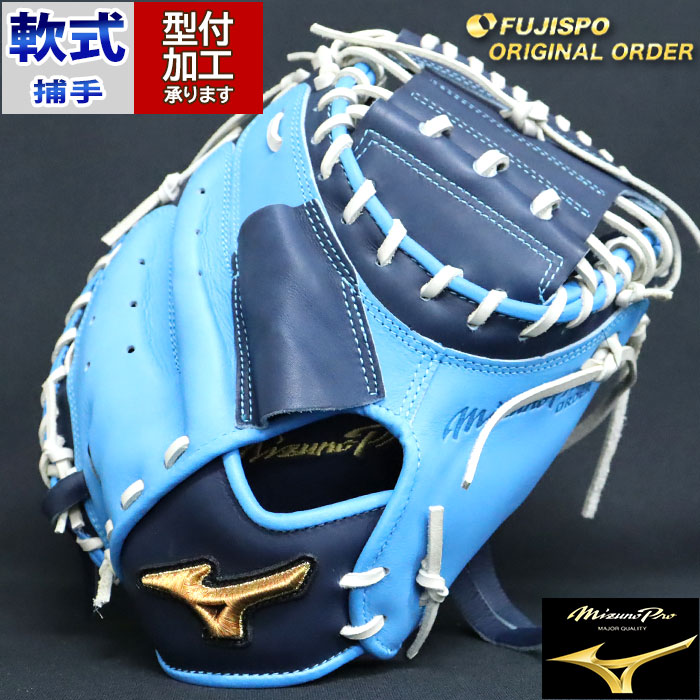 楽天市場】野球 ミズノ 軟式キャッチャーミット 軟式 ミット