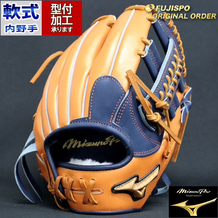 楽天市場】野球 ミズノ 軟式グローブ 軟式 グローブ ミズノプロ