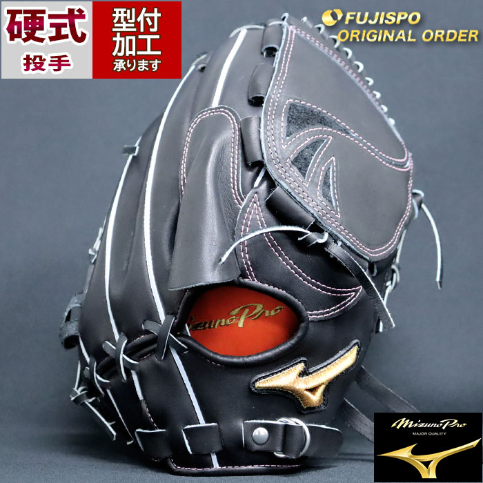 楽天市場】野球 ミズノ 硬式グローブ 硬式 グローブ ミズノプロ