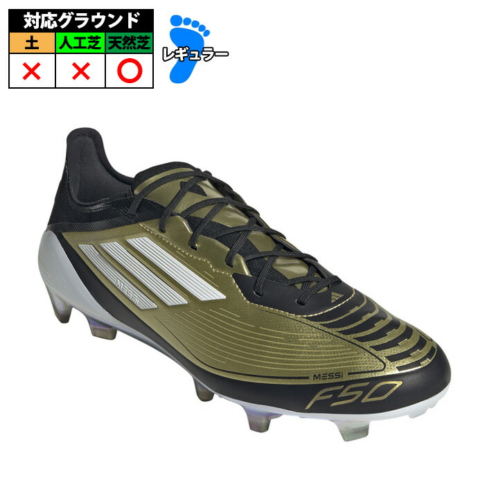 楽天市場】アディダス メッシ F50 MESSI ELITE FG adidas サッカー
