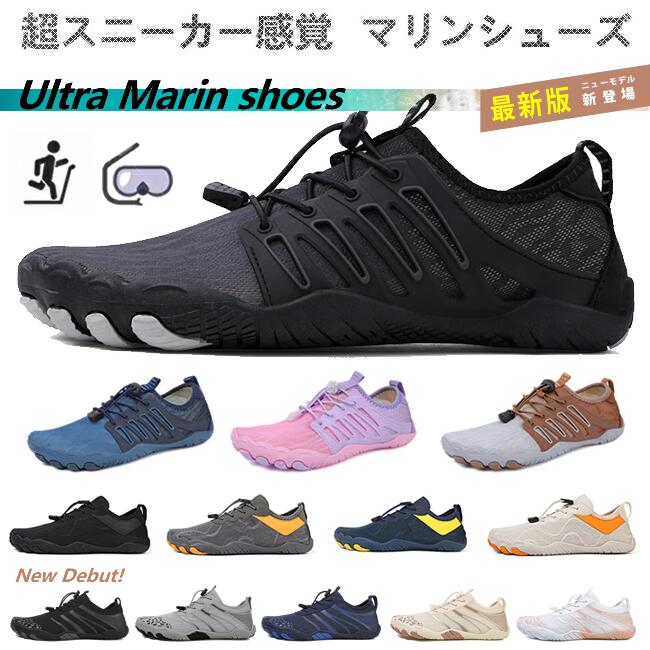 楽天市場】マリンシューズ フィットネスシューズ 水陸両用 メンズ