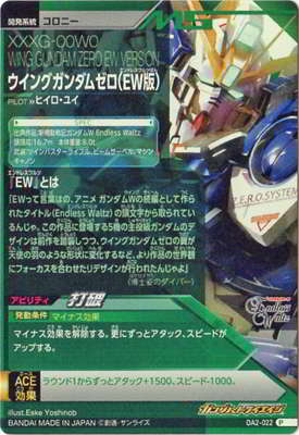 楽天市場】ガンダムトライエイジ OA2-022 ウイングガンダムゼロ（EW版