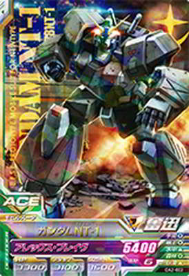 楽天市場】ガンダムトライエイジ OA2-002 ガンダムNT-1 R : フルアヘッド