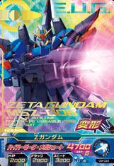 楽天市場】ガンダムトライエイジ 第3弾 03-024 PR Zガンダム ハイパー