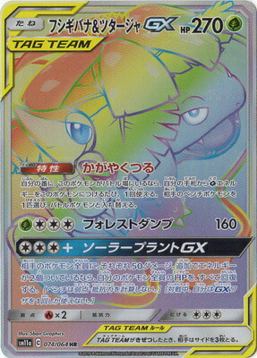 楽天市場】ポケモンカードゲーム gx hrの通販