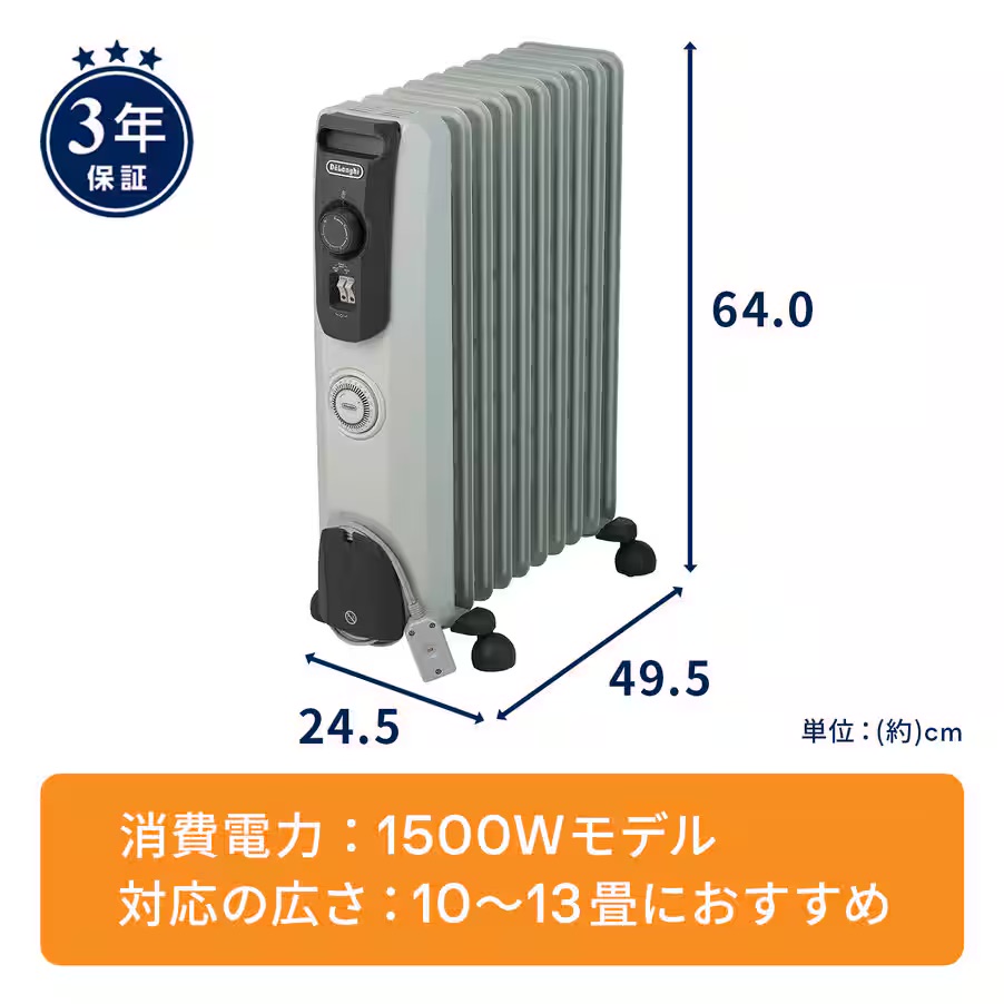 楽天市場】【即納】デロンギ オイルヒーター RHJ10F1015-DG ゼロ風暖房