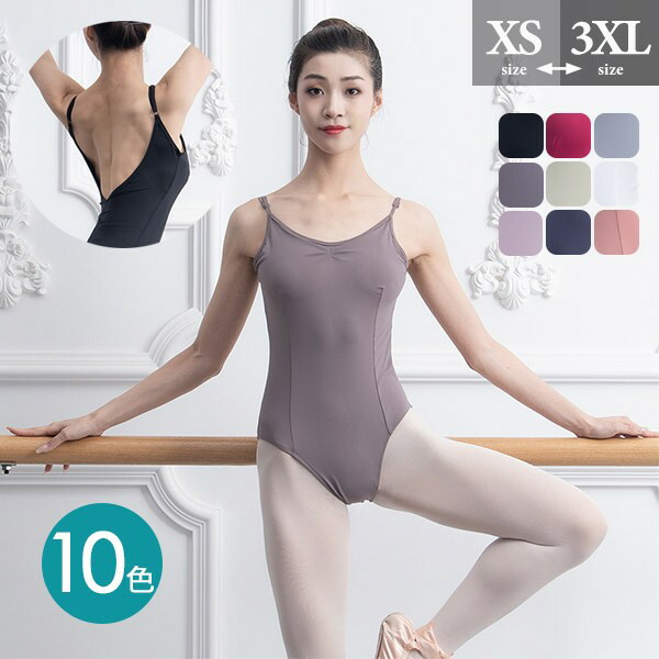 楽天市場】バレエ レオタード 大人 ジュニア キャミソール 美ライン